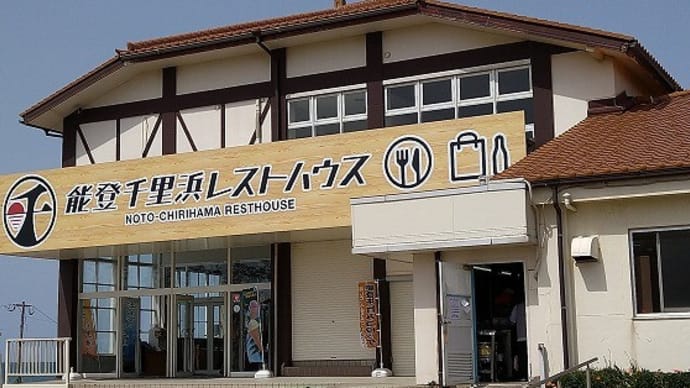 千里浜へドライブ 🚙