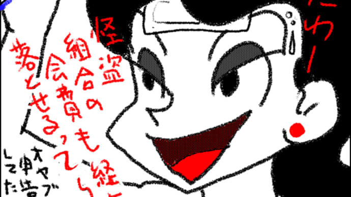 諸会費