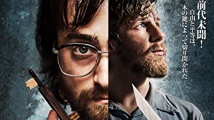 自由と正義の名のもとに・・・映画「プリズン・エスケープ 脱出への10の鍵」