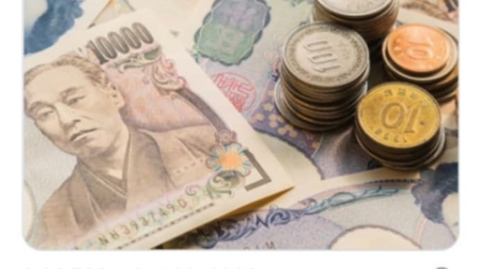 三井住友銀行【銀行振込】年内終了!ゲサラQFS!銀行振込は【年内終了】Qフォンがやって来る!でしょうか!?UBI毎月の給付分配金の口座!
