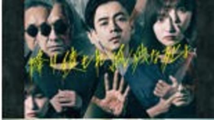 夏ドラマ・8/4日曜日