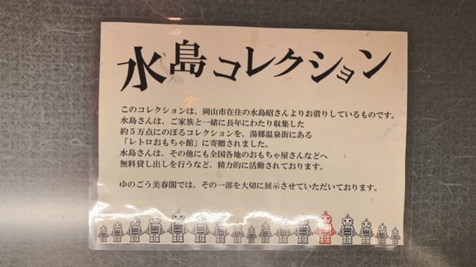 わーいわーい🙌