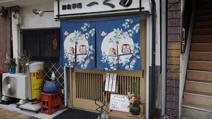 一くらへ行きました (呉中通り)