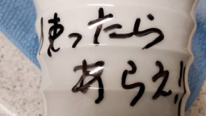 暖かいお言葉