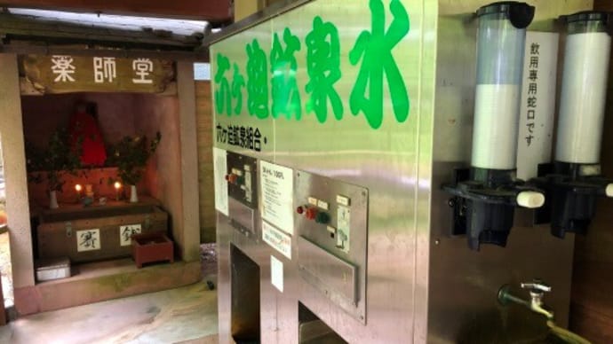 六ヶ迫鉱泉 飲泉場(臼杵市)