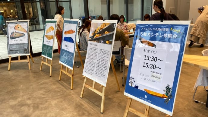日本カンテレ友の会総会終了