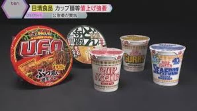 最近の麵事情