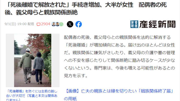 この記事からは、HKKSJN臭が漂って来ますね。😁