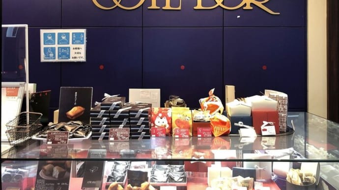 欧風菓子COTE DOR レストランプラザ札幌店 6
