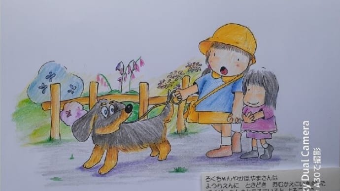 僕の絵・・・ 「おはよう・おやすみ・こんにちは・・・」6