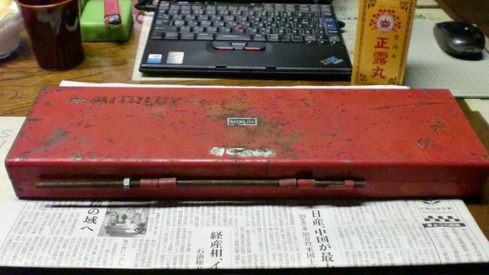 常時携行品にミトロイくんが加わりました
