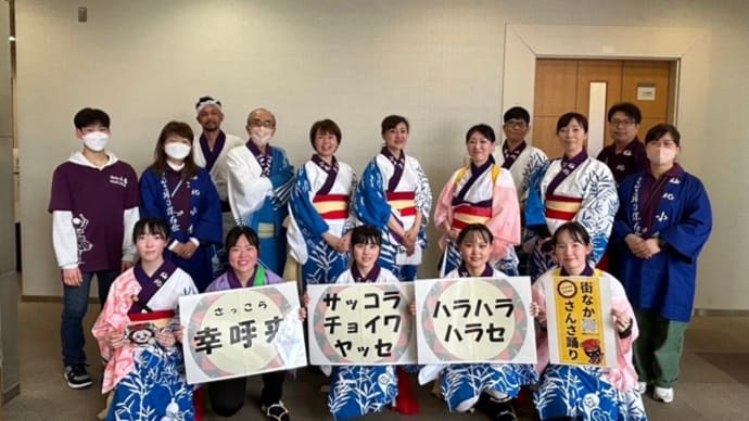 『街なかさんさ踊り』