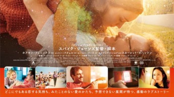 her 「世界でひとつの彼女」