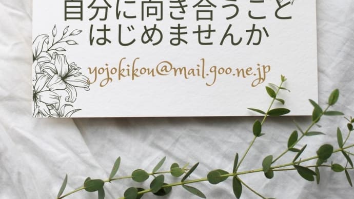 このご縁に感謝!