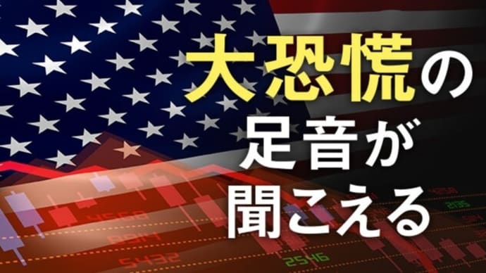 1/23:日本の経済、金融破綻は夏以降!RVがなければどうにもならない大恐慌になる?!