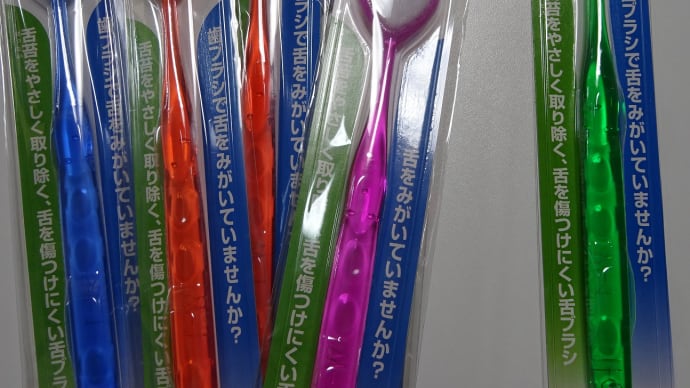口腔ケア 舌ブラシ