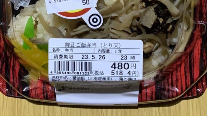 デッドラインフード