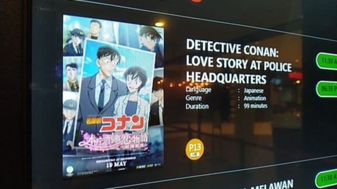 映画Detective Conan 2022 第1弾