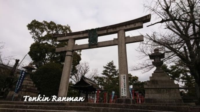京都十六社朱印めぐり　＊京都　東山区＊