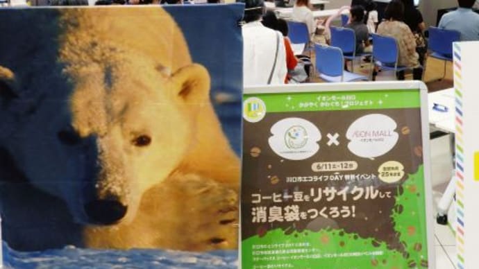 【報告】コーヒー豆をリサイクルしてサシェづくり(6月11日・12日)