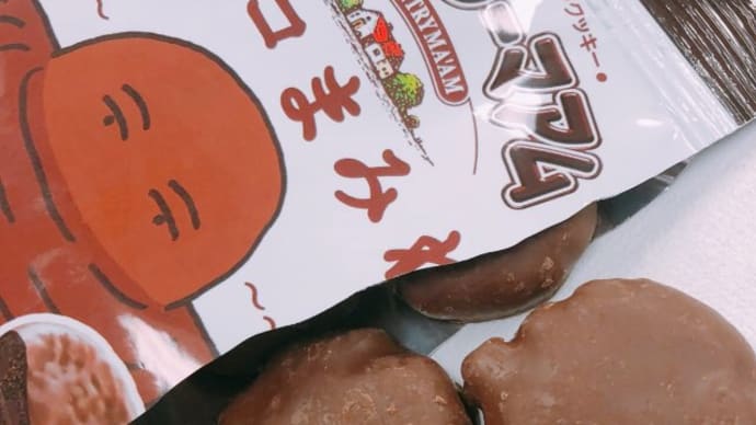 【グルメ】不二家カントリーマアムチョコまみれ