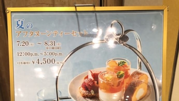 ランデブーラウンジ 2 ニューオータニイン札幌