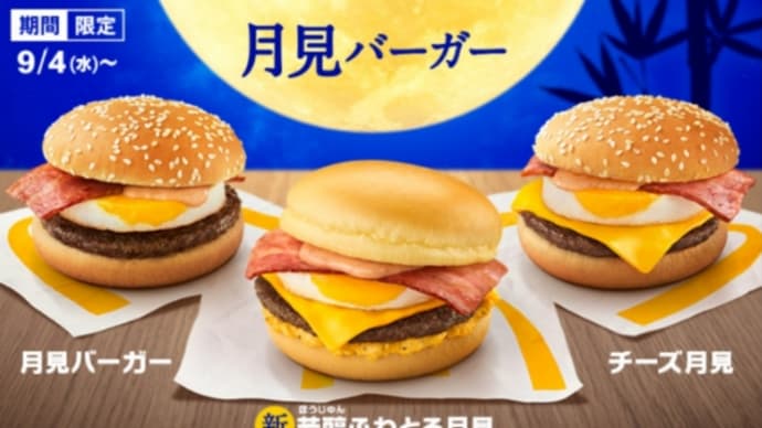 まだやってる!!