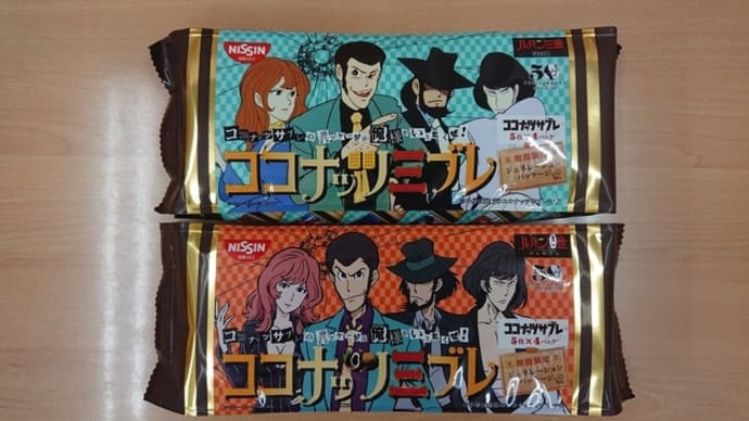 ココナッツ三ブレ