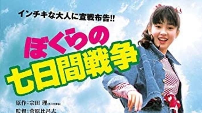 なのかかんせんそう