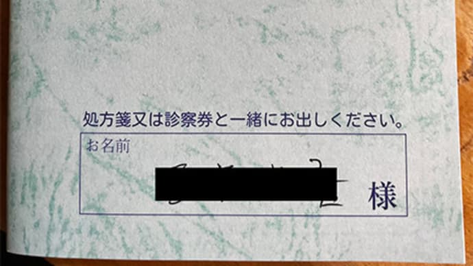【謹んで「朝令暮改」します。納豆食継続宣言!】