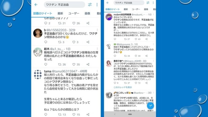 ワクチン接種者の不正出血。スパイクタンパクによる血栓症・血小板減少。永続性あり。次は、脳と心臓の血管障害。