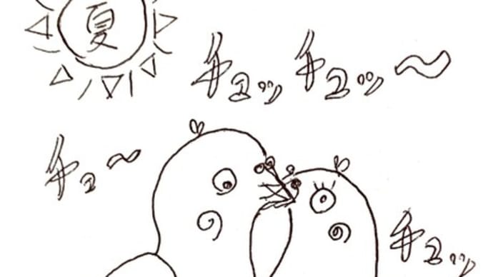 山の生活 激熱なハトのカップル