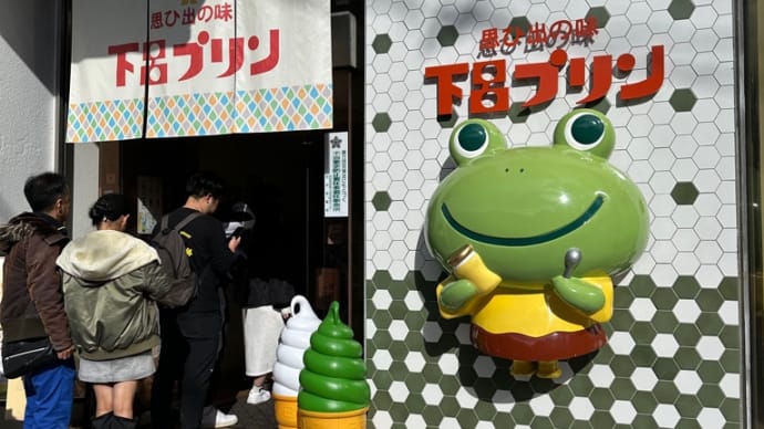 下呂プリン