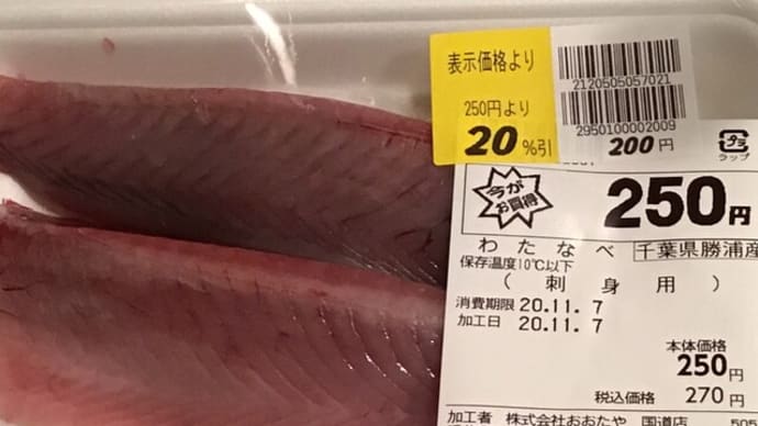 わたなべ