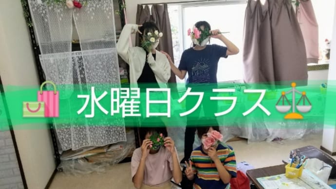 君らのコードネームは?(水曜日クラス)②