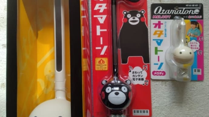 オタマトーン