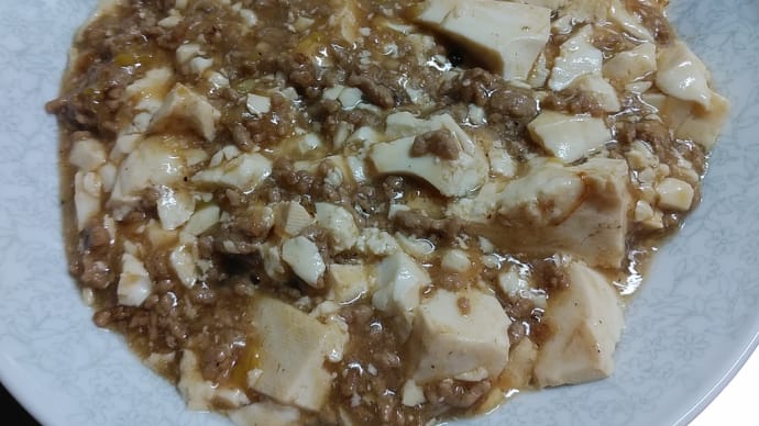 麻婆豆腐まがい品