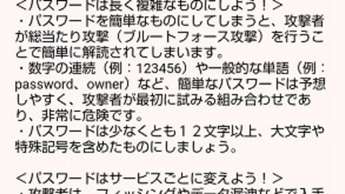 メールマガジン