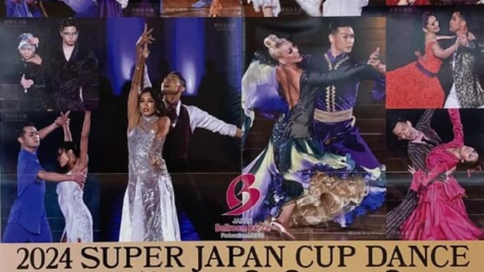 あれから4年!【福岡市社交ダンス教室・福岡市社交ダンススタジオ・薬院、柳橋・渡辺通・福岡のダンススクールライジングスター】