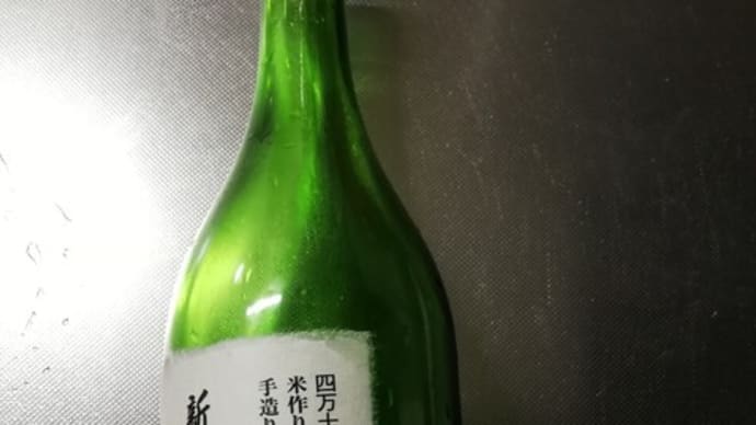 ★手造り純米酒と福袋のワイン。
