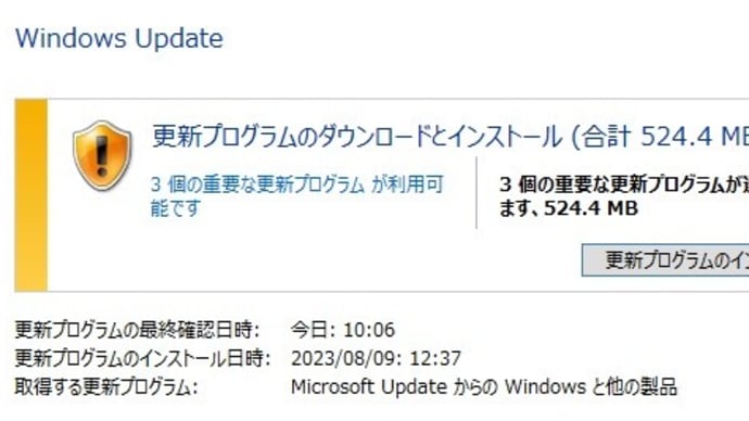 Windows Server 2012、2012R2 に 今月 (2023年9月) のセキュリティマンスリー品質ロールアップ は配信されてきました。