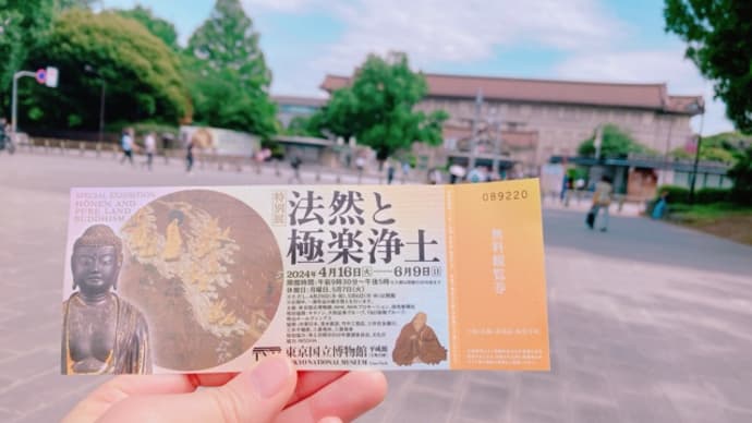 法然と極楽浄土