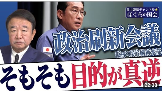 ぼくらの国会・第656回~659回(2024/01/05)