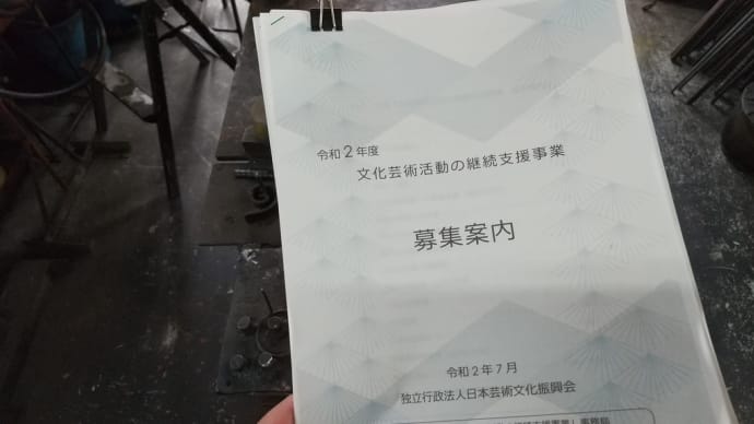 文化芸術活動支援。文化庁。
