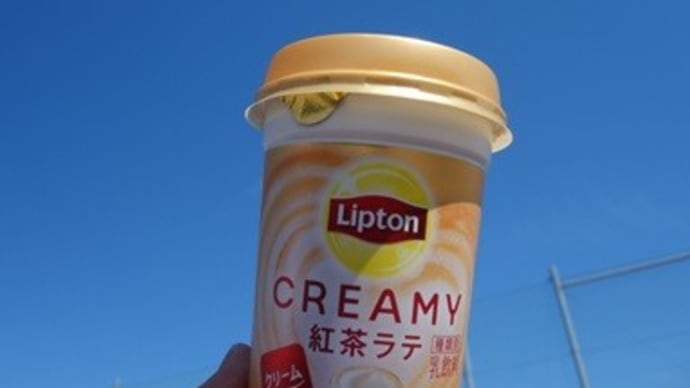 紅茶、ぐびっと