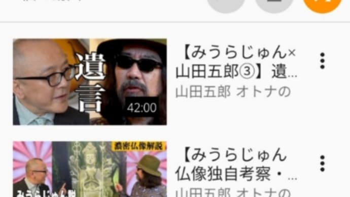 YMusicってのがあるんですってね