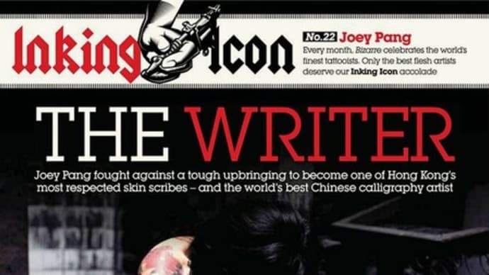 Inking Icon No.22 - Joey Pang - The Writer - Tattoo Interview