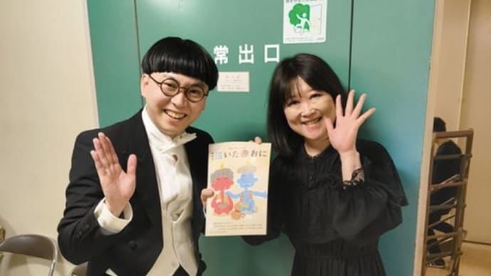 泣いた赤おに