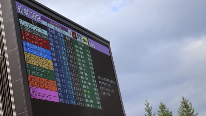 夏競馬2024-3
