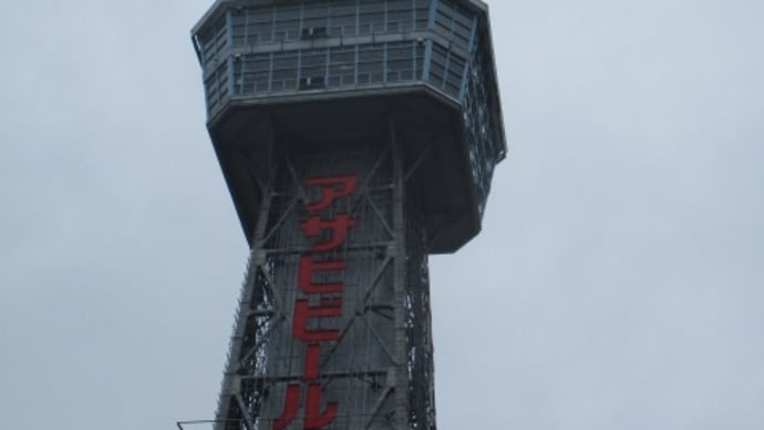 別府タワー　日本で三番目に古いテレビ塔　1957年に建築されました　昭和レトロ感満載の地上55メートル展望台